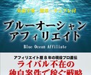スマホで簡単！新しいSNSアフィリエイトを教えます Instagramを使った新しい収益化法。初心者におすすめ イメージ1