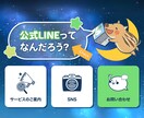 Lステップorエルメ搭載！公式LINEを構築します しっかりヒヤリングをし、あなたに最適な公式LINEをお届け！ イメージ1