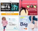 バナー・ヘッダーなどWEB画像を作成します ～シンプルだけどターゲットに響くデザインを提案～ イメージ4