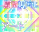 【開運アート】願望現実化サポート曼荼羅の制作【お守り画像】 イメージ1