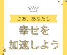 幸せになる ライフコーチをします 繊細さんが 丁寧に行います。【初回限定】 イメージ8