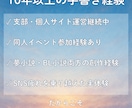 二次創作専門｜字書きさんのお悩みを傾聴します 字書きさんの心の支えルーム｜10年の経験者が寄り添います イメージ4