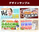 目を引くYouTubeサムネイル制作します 実務経験豊富なデザイナーによるハイクオリティなサムネイル！ イメージ4