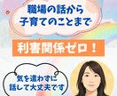 愚痴からたわいのないことまでなんでも聞きます 話が飛んでも気にしない♪ゆるっと笑って聞きます イメージ1