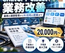 ChatGPT等AIで業務改善をご提案します 開発・コンサル経験を活かしAI導入を具体化 イメージ1