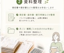 会計ソフト入力と事務をととのえるサポートします 日々の事務作業をぐちゃぐちゃにしないお手伝いをいたします。 イメージ2