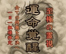 宇宙と繋がりあらゆる悩みの理想解決策を伝授します 【運命好転】恋愛・仕事・金運・人間関係・健康・家族・前世 イメージ1