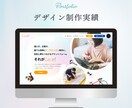 トレンド感のあるオリジナルwebサイト作ります サイト制作一式お任せください！ イメージ4