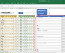 対戦してきたチームの情報をまとめて管理できます 用途はさまざま！情報はEXCELでしっかり管理する時代です！ イメージ3