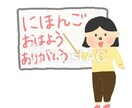 日本語のレッスンをします 現役日本語教員と楽しく会話をしてあなたの日本語を必ず上達！ イメージ1