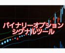 マニュアル付きバイナリーシグナルツール☆販売します 初心者でも簡単！シグナルが音と矢印↑↓で教えてくれます。 イメージ1