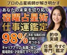 あなたの宿命を解析し、仕事での成功に導きますます 宿命解読パッケージ(ワークコース) イメージ1