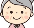 今の、からまった気持ちを一緒にほどいて参ります ちょっと人生長めの”おばあちゃん”です。経験はあります。 イメージ1