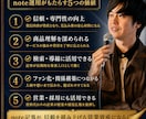企業・経営者様の知識や経験をnote記事にします 長期で読まれる工夫・導線設計をしながら30記事を執筆します イメージ2