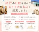 あなた専用の旅行プランをご提案します 予算や希望に合わせて理想の旅をご提案♡ イメージ1