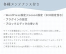 Cocoon・grayishのカスタマイズ承ります 初心者の方にも丁寧サポート/SEO/オリジナルトップページ イメージ5