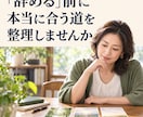 続ける・変える・休むを算命学で整理します 40・50代女性の働き方を決める本格鑑定です イメージ6