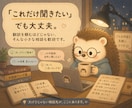 中国語の「困った」をゆるく助けます 小さな中国語の困りごと歓迎です イメージ3