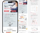 一目で魅力を伝えるLP製作します ヒートマップ初月解析付き！伝わるLPを制作致します イメージ5