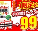 プラチナランク！主張強いサムネイルを作成します プラチナランク出品者が目を引くサムネを作成いたします！ イメージ7