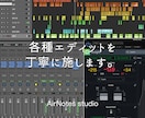 音声作品を現役プロが商品レベルに仕上げます FM局で現在放送されている番組のディレクター兼編集者です。 イメージ4