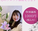 あなたのお悩み軽くいたします あなたの心を軽くするお手伝いをします イメージ1