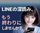 既読未読の男性心理｜追う？待つ？今動くか判断します LINE送る前｜関係が崩れにくい一手を提案 イメージ1