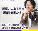 低音ナレーションをご提供します YouTubeナレーションに最適な安定した音声を イメージ1
