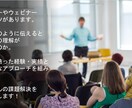 セミナーシナリオの全体設計をお手伝いします 話したいことをどう構成建てするとよいか、、、とお悩みの方へ イメージ1