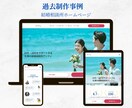 STUDIOで「伝わる」ホームページを作ります スマホ対応◎ 丁寧なヒアリングで安心 イメージ2
