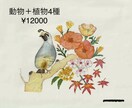 動物や植物などの水彩画を描きます ペットや好きな動植物を水彩画で描きます！ イメージ3