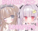 安くかわいいアイコンなどに使えるイラスト描きます 淡い可愛い雰囲気が得意です໒꒱実績欲しいので安価です イメージ1