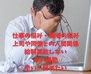 50代男性の仕事や生活のお悩みや不安をお聞きします 50代男性限定！定年前の悩みや不安、愚痴などをお聞きします！ イメージ4