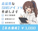 SNSアイコン・ヘッダー作成します クオリティ重視！用途に合わせたオリジナルイラストを描きます イメージ1