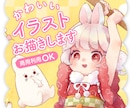 商用利用OK!かわいいイラストお描きします アイコン・一枚絵などの4つのプランからお選びいただけます イメージ1