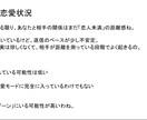 恋愛相談｜ヒロ姉の恋愛診断レポートます あなたの恋愛をヒロ姉がお手伝いします イメージ2
