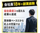 あなたの強みに合う、安全な副業を個別で診断します 詐欺回避＋初動アクションで初心者でも迷わない方法を個別に整理 イメージ9