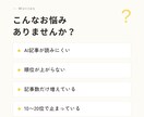AI記事・既存記事をSEO視点でリライトします 「公開したのに伸びない」記事、見直しませんか？ イメージ2