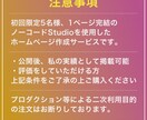 STUDIOで管理が楽な1ページHPを制作します 構成をシンプルにすることで、今だけ20,000円で対応します イメージ10