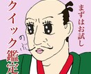 織田信長がお試しクイック鑑定を致します まずはお試し！織田信長のタロットを体感せよ！ イメージ1