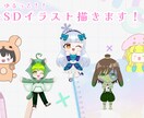可愛らしいゆるっとしたSDイラスト描きます ふわっとしたタッチの絵が得意です！納品までが早いです！ イメージ1