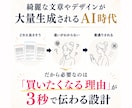 売れる出品文・キャッチコピー｜戦略から設計します 250店舗実績の元ディベが3秒で刺さる「買う理由」を設計 イメージ2