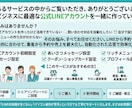 LINE公式アカウント構築をいたします 集客・売上アップにつながる公式LINEを制作します イメージ1