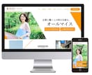 マーケターが集客に繋がるホームページを制作します 個人・中小企業様向き!集客に強いHPを設計・制作します!! イメージ6