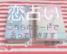 恋愛占い！30分間占います 30分間恋愛についてのお悩みをお聞かせください イメージ2