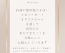 高次と繋がりお悩み解決のヒントをお届けします リピーター様専用☆より深掘りして鑑定いたします イメージ2