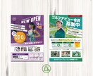 元広告代理店のデザイナーがチラシをつくります 問い合わせよりお気軽にご相談ください！ イメージ4