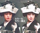 写真や画像の修整修復・カラー化おこないます 写真や画像が生き生きと蘇ります。BIGサイズ対応 イメージ5