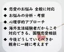 行動心理カウンセラーが恋愛相談にのります どんな恋愛の悩みでもOK！まずは話してみてください イメージ3