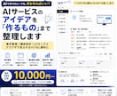 AIで作りたいサービスを要件・画面まで具体化します 要件未確定OK｜機能優先順位・HTML UIモックまで整理 イメージ1